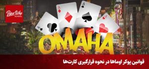 omaha poker