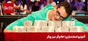 persian poker players