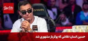 persian poker players
