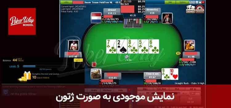 اپلیکیشن شرط بندی پوکر