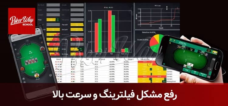 اپلیکیشن شرط بندی پوکر